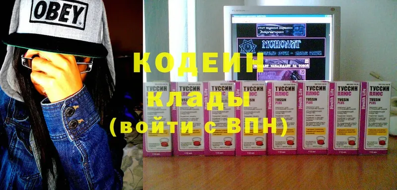 Codein напиток Lean (лин)  как найти   сайты даркнета клад  Вятские Поляны 